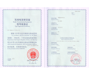 RS-507M型號核準證書